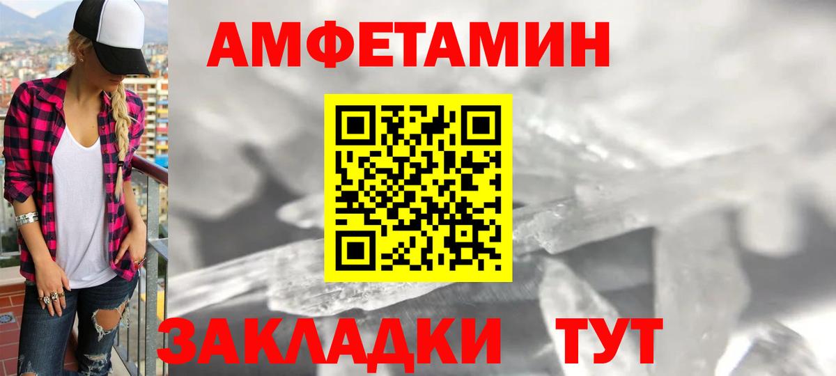 Мытищи  Amphetamine  Вход с VPN  Амфетамин VHQ 