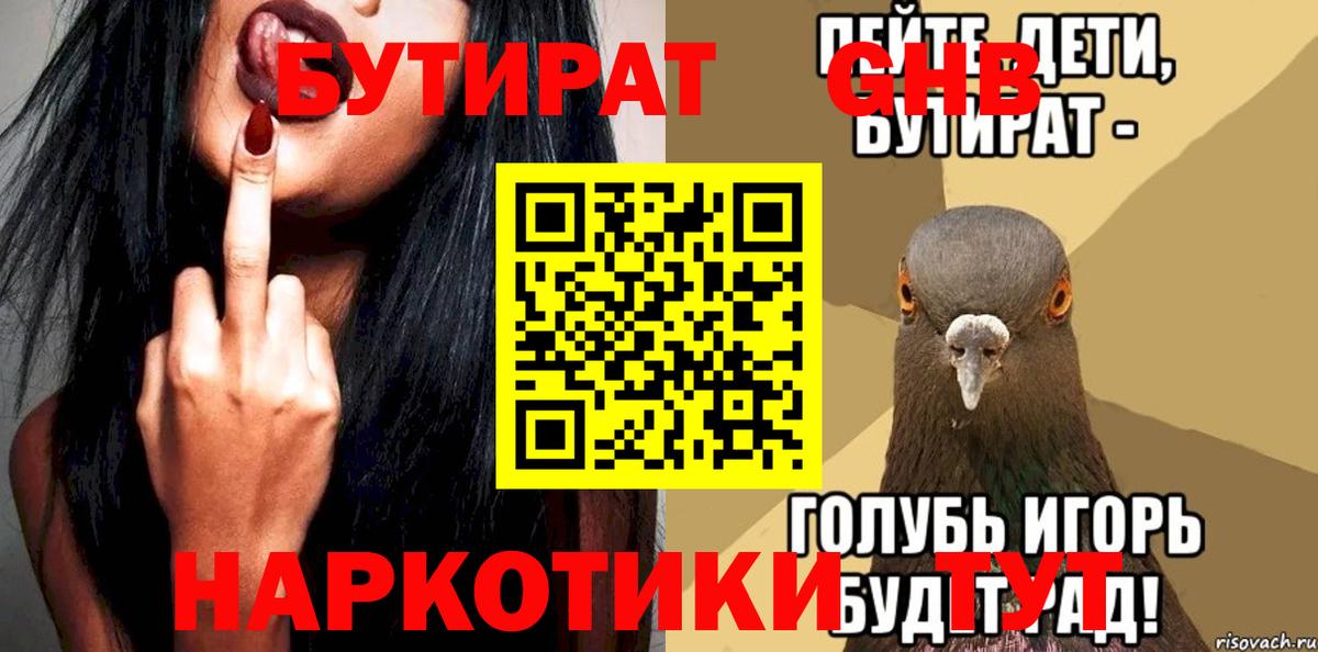 БУТИРАТ BDO  Вход с VPN  БУТИРАТ  Мытищи 