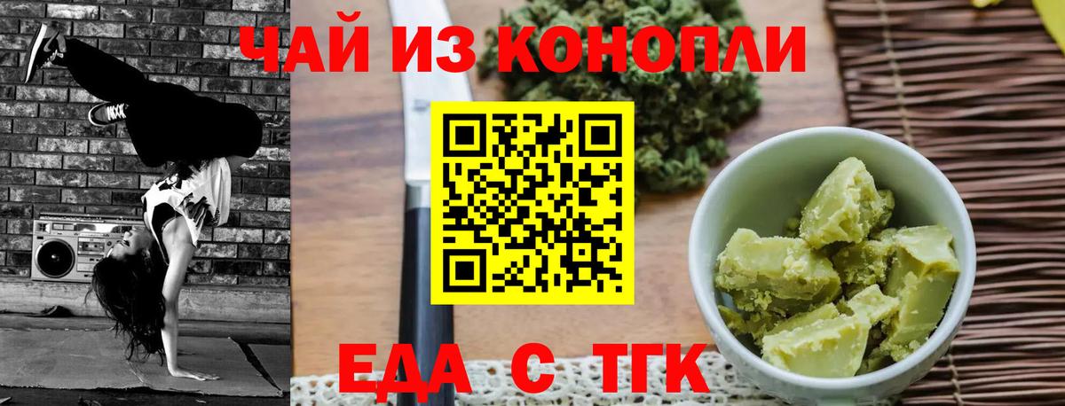 Печенье с ТГК конопля  Вход с VPN  Мытищи 