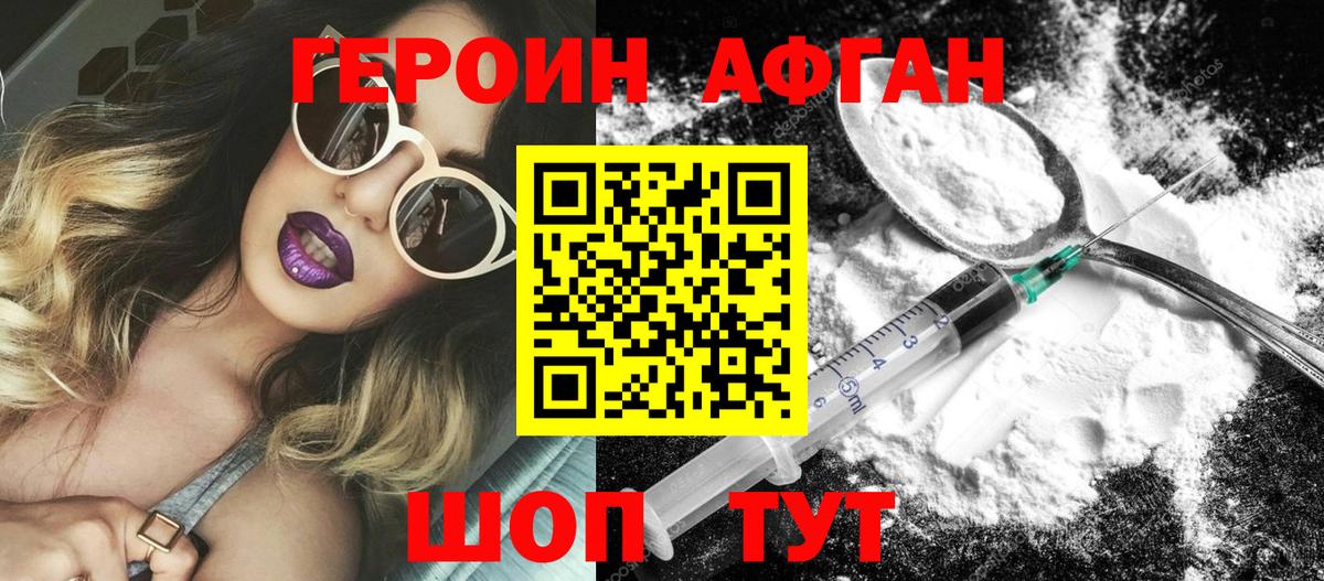 Мытищи  ГЕРОИН  Вход с VPN  Героин VHQ 