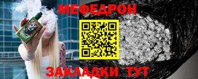 мяу мяу кристалл Гатчина