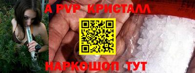 альфа пвп Гагарин