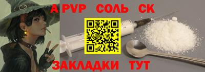 альфа пвп Гагарин