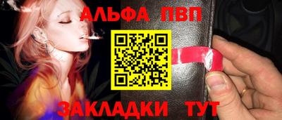 альфа пвп Гагарин