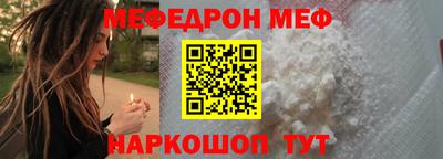 мяу мяу кристалл Гатчина