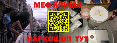 мяу мяу кристалл Гатчина