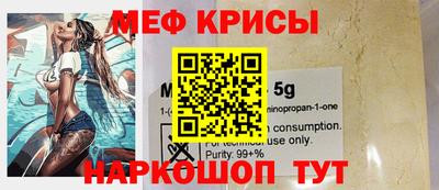 мяу мяу кристалл Гатчина