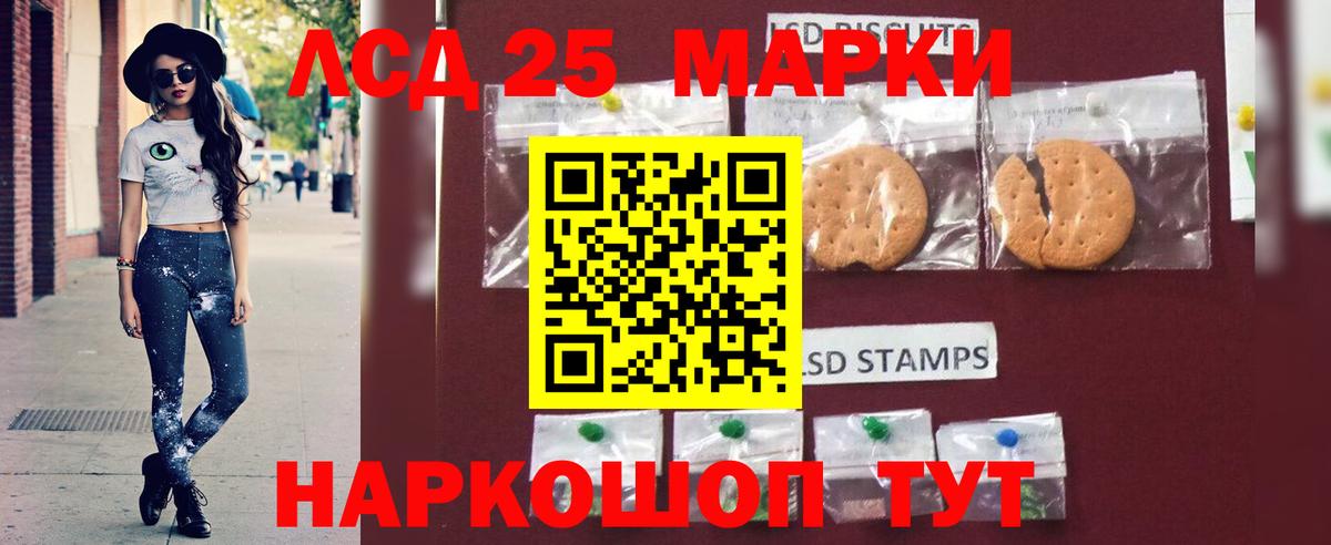 ЛСД экстази ecstasy  ЛСД экстази  Мытищи  Вход с VPN  LSD-25 экстази кислота 