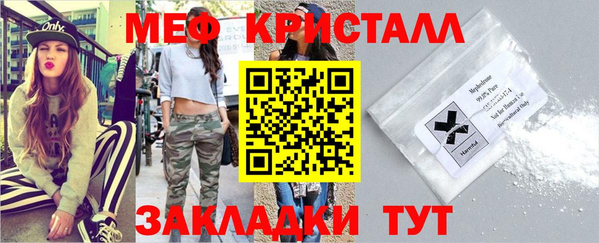 Меф 4 MMC  Вход с VPN  МЕФ  Мытищи  МЕФ mephedrone 