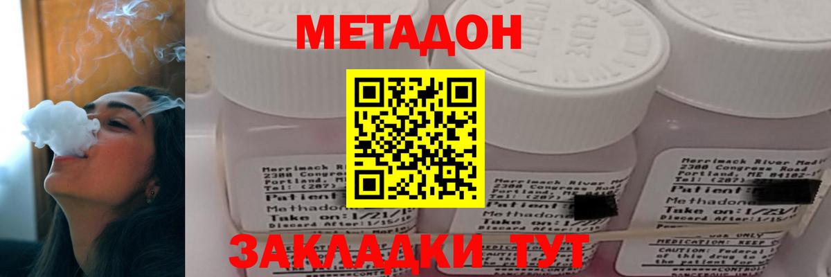 Метадон мёд  Вход с VPN  МЕТАДОН белоснежный  blacksprut вход  Мытищи 