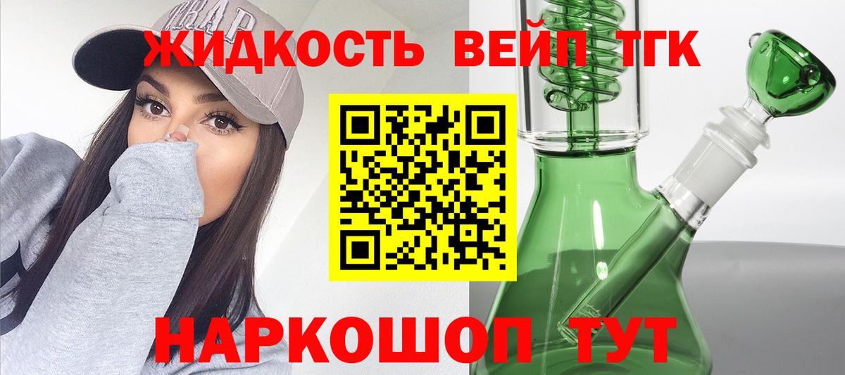 Дистиллят ТГК гашишное масло  Вход с VPN  Мытищи 